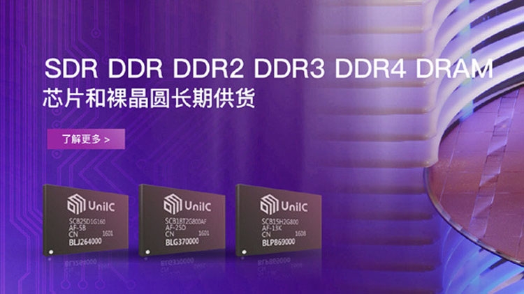 Photo of Китайская компания приступила к поставкам микросхем и модулей DDR4″