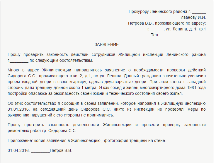 Незаконная перепланировка квартиры — штрафы и последствия