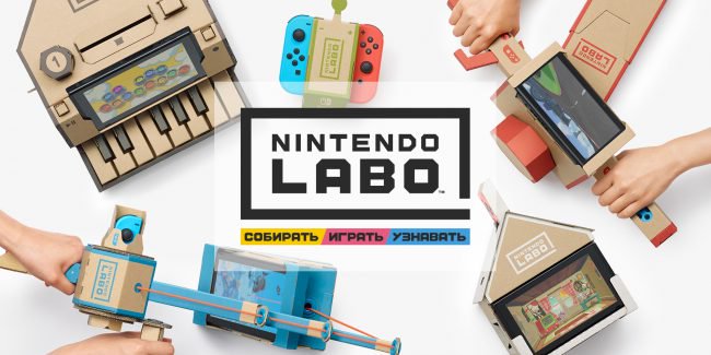 Photo of #видео | Сделай сам: интерактивные конструкторы Nintendo Labo