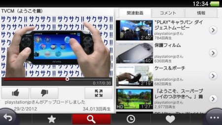 Photo of Sony PS Vita получит приложение YouTube