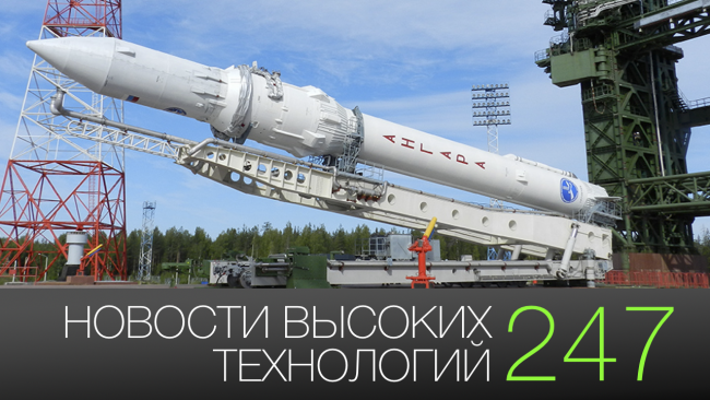 Photo of #новости высоких технологий 247 | Конференция Apple и первая российская многоразовая ракета-носитель